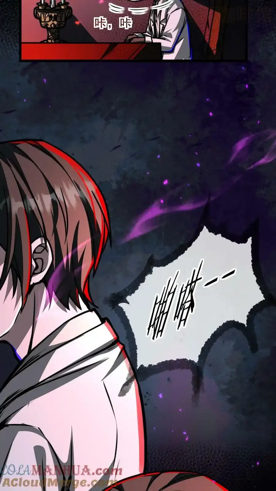 诡异药剂师：我的病人皆为恐怖 第61话 好戏还在后头呢 下拉式漫画 - 漫画咖啡馆 免费阅读 - Page 17