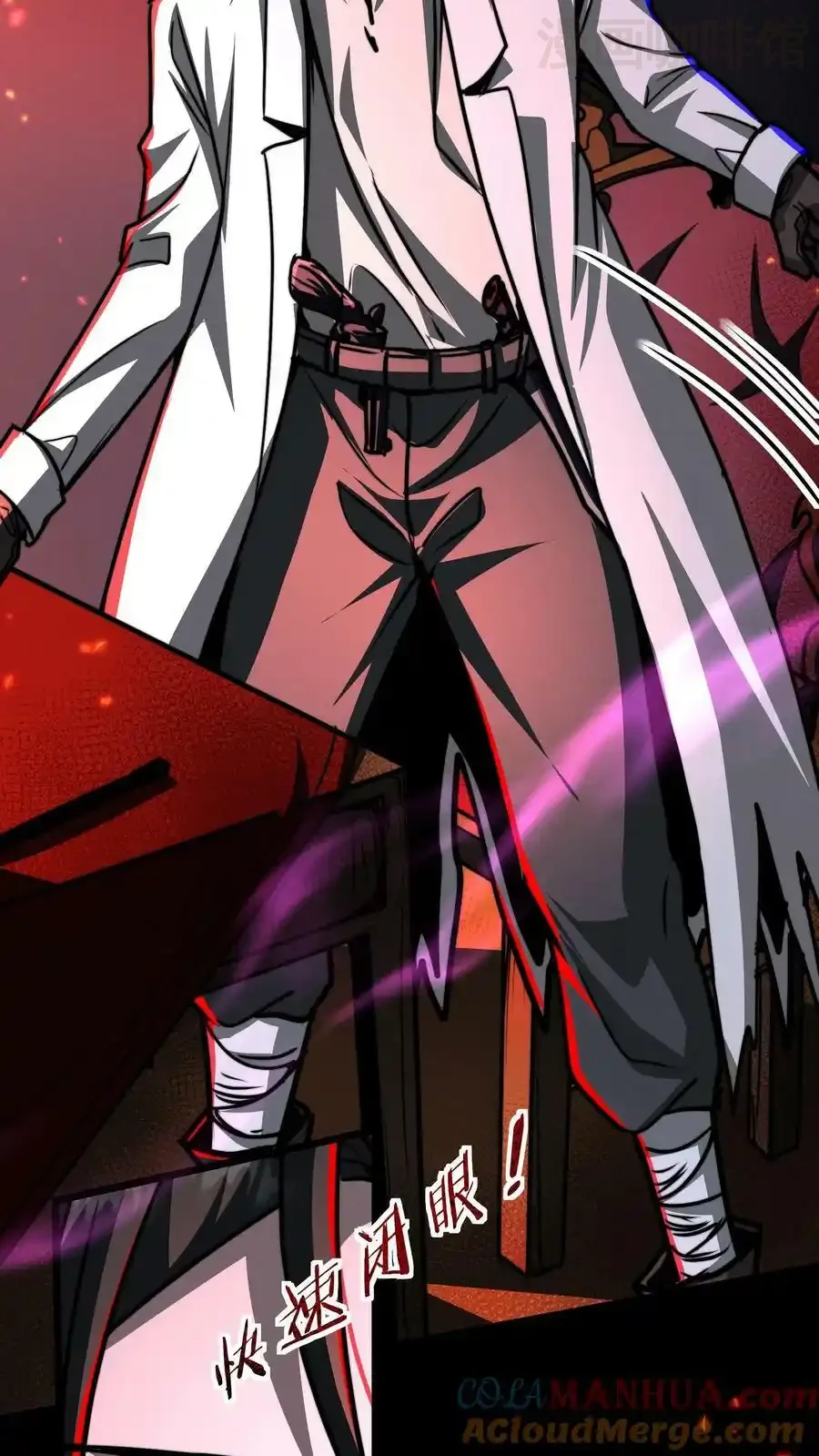 诡异药剂师：我的病人皆为恐怖 第61话 好戏还在后头呢 下拉式漫画 - 漫画咖啡馆 免费阅读 - Page 21