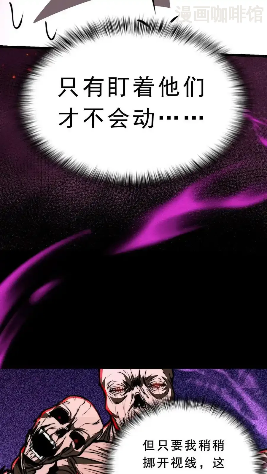 诡异药剂师：我的病人皆为恐怖 第61话 好戏还在后头呢 下拉式漫画 - 漫画咖啡馆 免费阅读 - Page 24