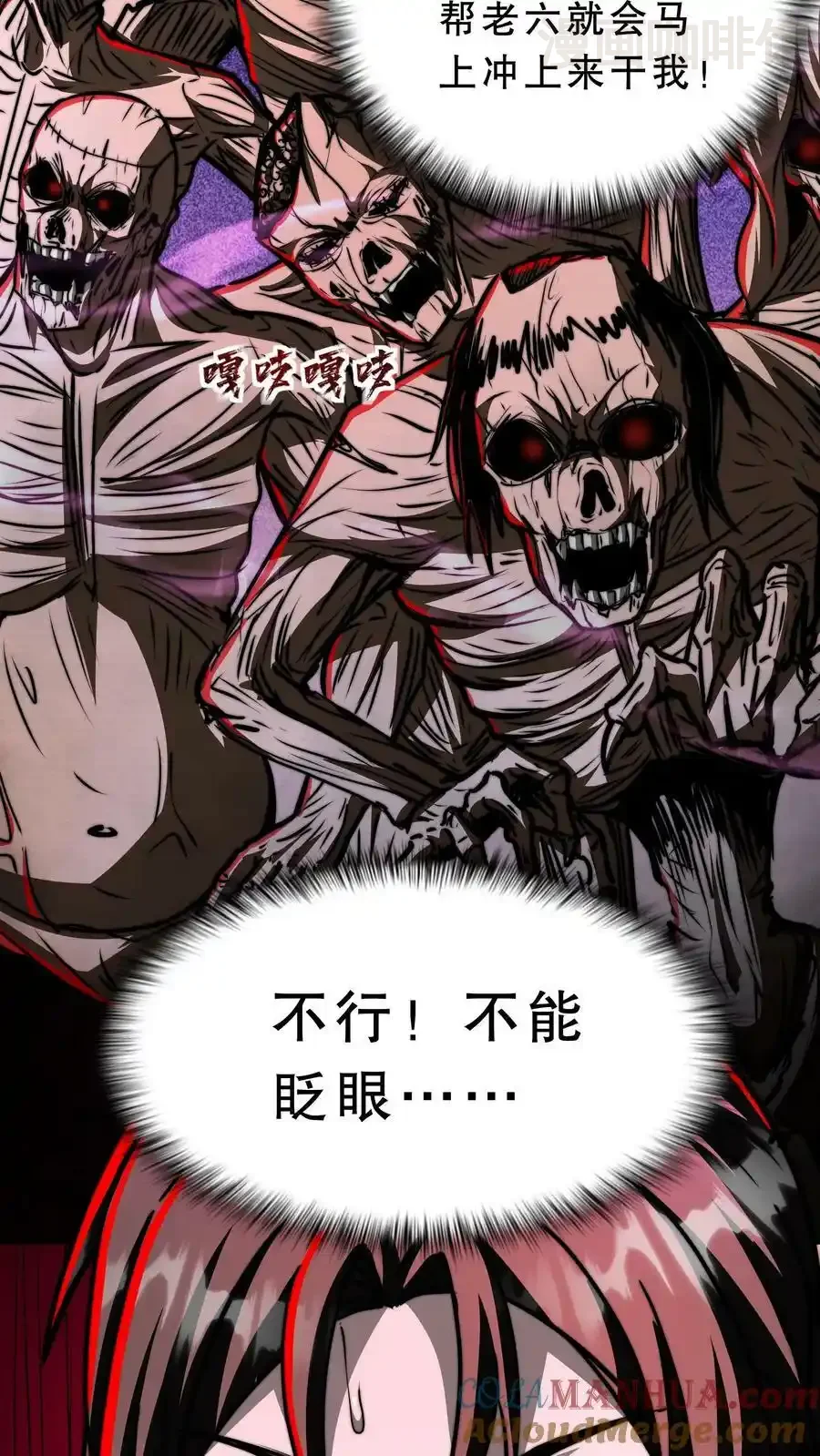 诡异药剂师：我的病人皆为恐怖 第61话 好戏还在后头呢 下拉式漫画 - 漫画咖啡馆 免费阅读 - Page 25