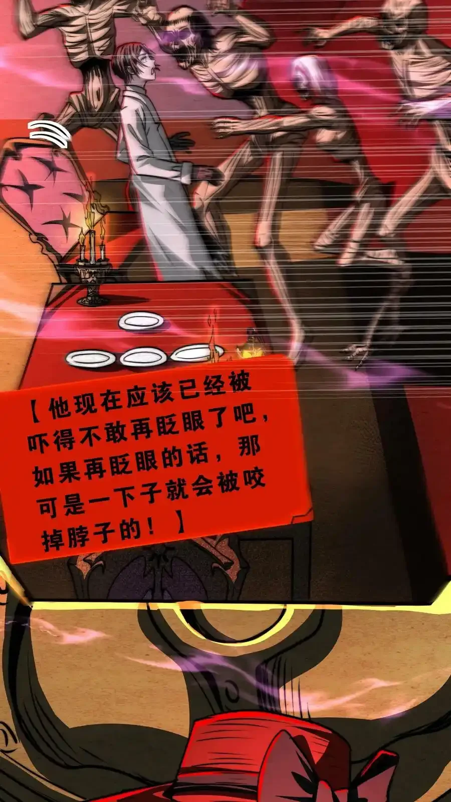 诡异药剂师：我的病人皆为恐怖 第61话 好戏还在后头呢 下拉式漫画 - 漫画咖啡馆 免费阅读 - Page 30