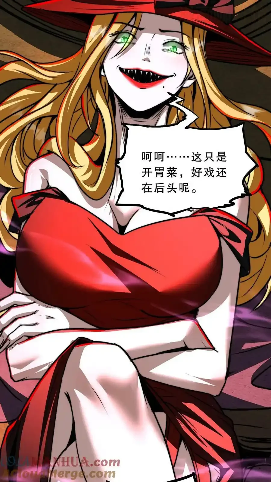 诡异药剂师：我的病人皆为恐怖 第61话 好戏还在后头呢 下拉式漫画 - 漫画咖啡馆 免费阅读 - Page 31