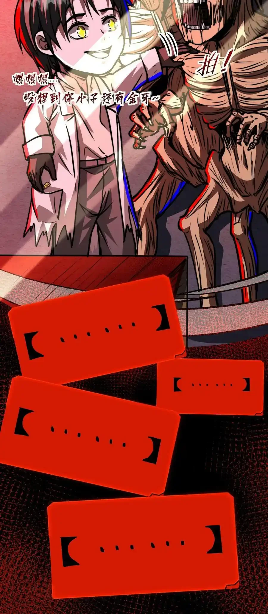 诡异药剂师：我的病人皆为恐怖 第61话 好戏还在后头呢 下拉式漫画 - 漫画咖啡馆 免费阅读 - Page 36