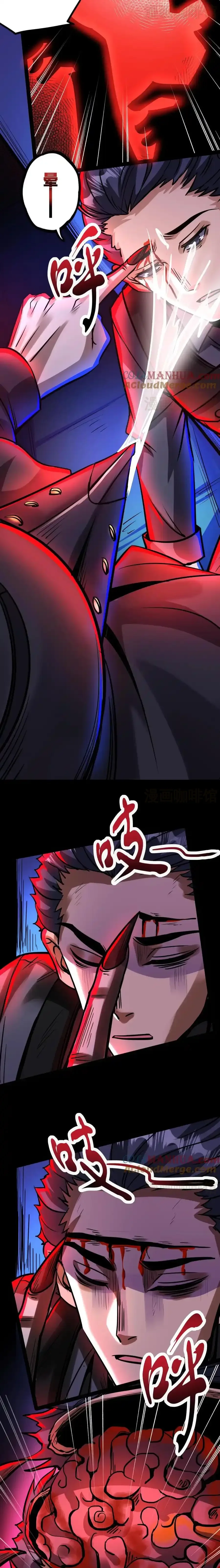 诡异药剂师：我的病人皆为恐怖 第266话 夜医的医术 下拉式漫画 - 漫画咖啡馆 免费阅读 - Page 7