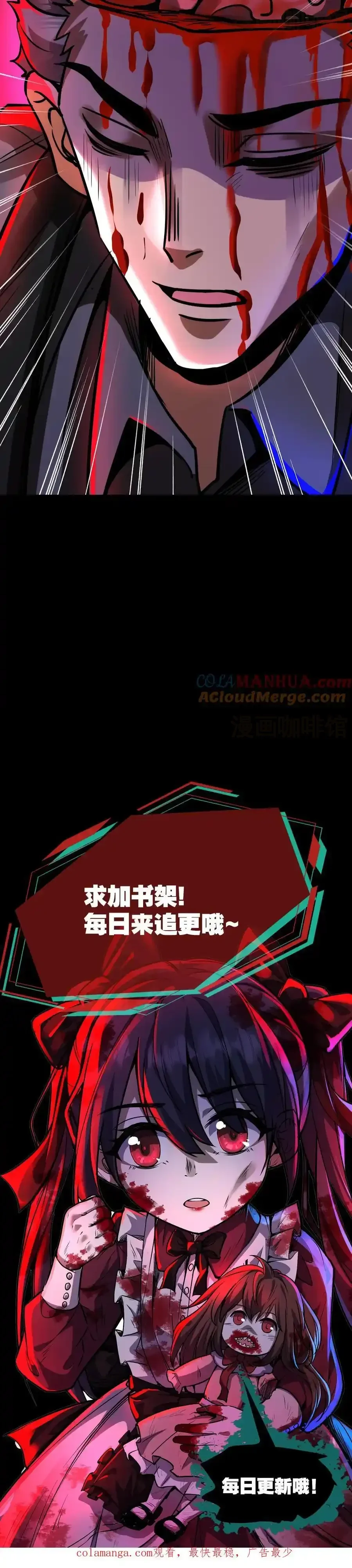 诡异药剂师：我的病人皆为恐怖 第266话 夜医的医术 下拉式漫画 - 漫画咖啡馆 免费阅读 - Page 8