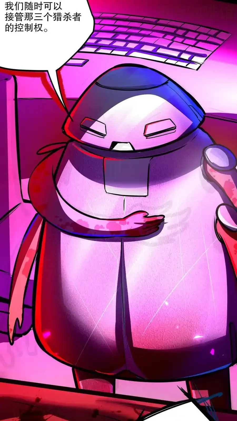 诡异药剂师：我的病人皆为恐怖 第123话 魔人协会副会长 下拉式漫画 - 漫画咖啡馆 免费阅读 - Page 4