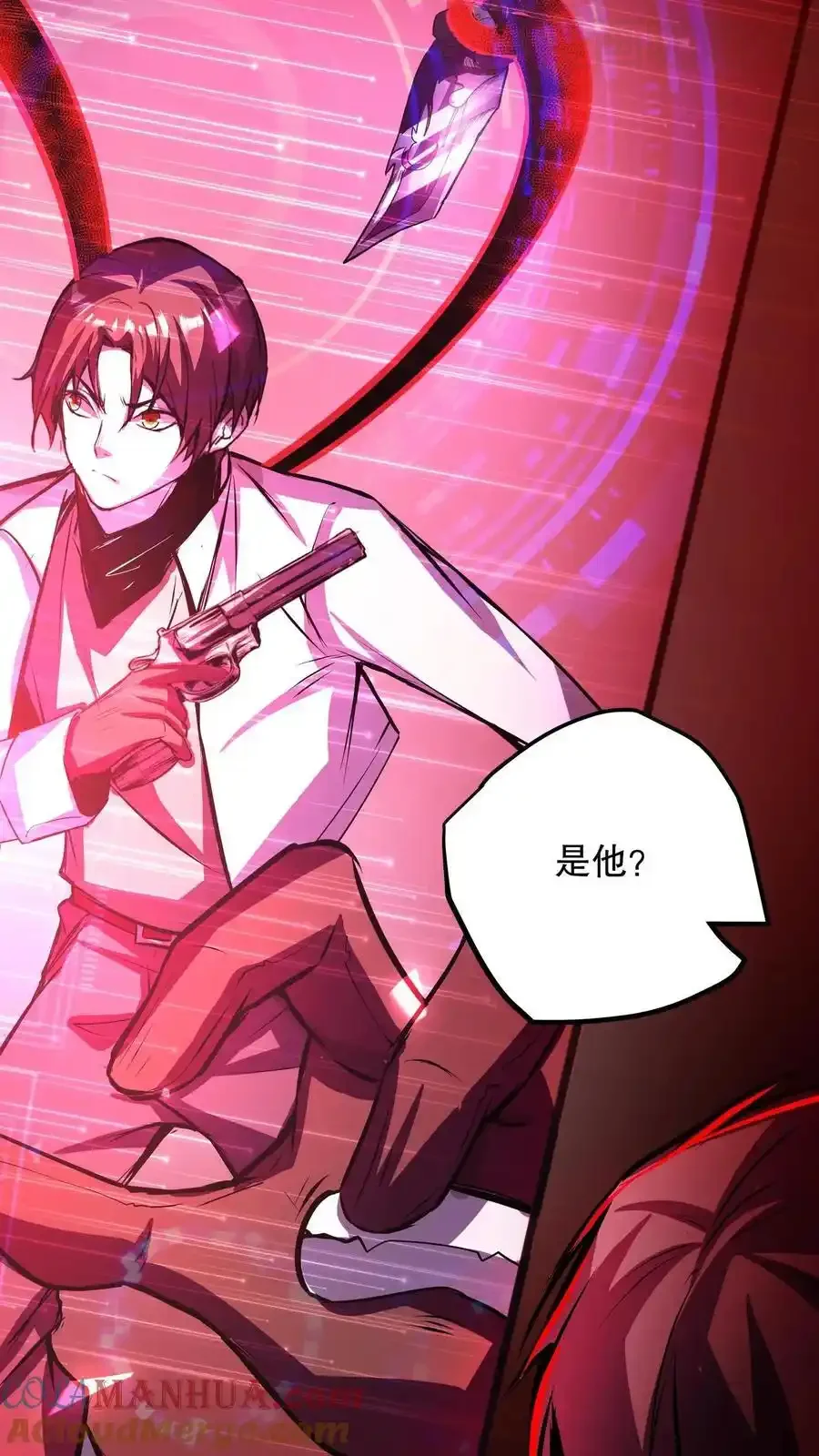 诡异药剂师：我的病人皆为恐怖 第123话 魔人协会副会长 下拉式漫画 - 漫画咖啡馆 免费阅读 - Page 11