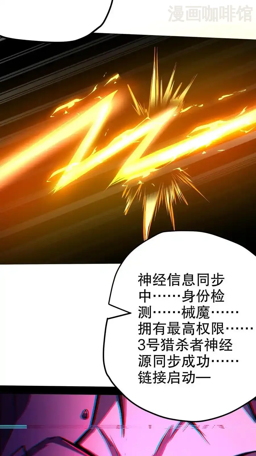 诡异药剂师：我的病人皆为恐怖 第123话 魔人协会副会长 下拉式漫画 - 漫画咖啡馆 免费阅读 - Page 20