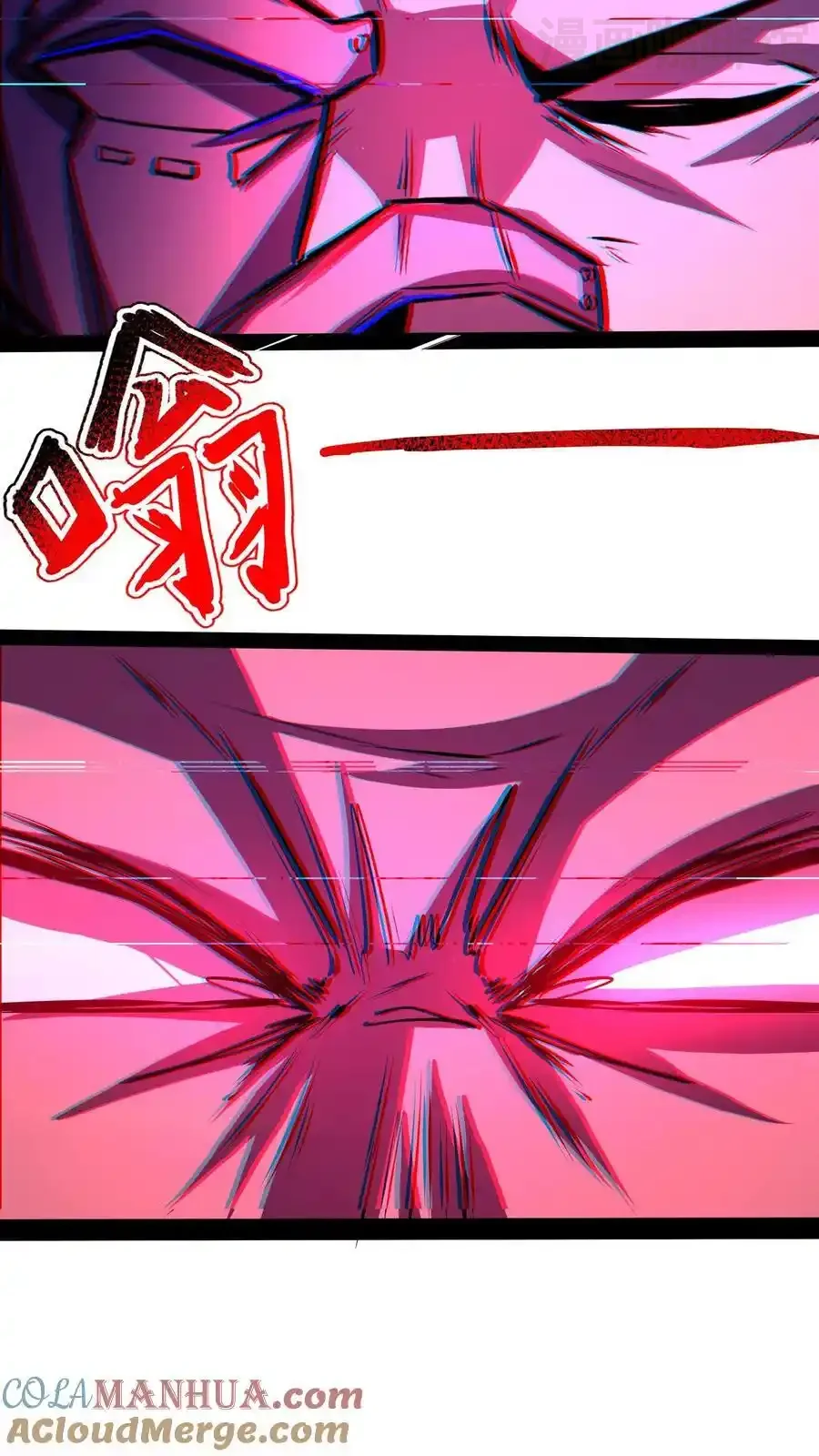 诡异药剂师：我的病人皆为恐怖 第123话 魔人协会副会长 下拉式漫画 - 漫画咖啡馆 免费阅读 - Page 21