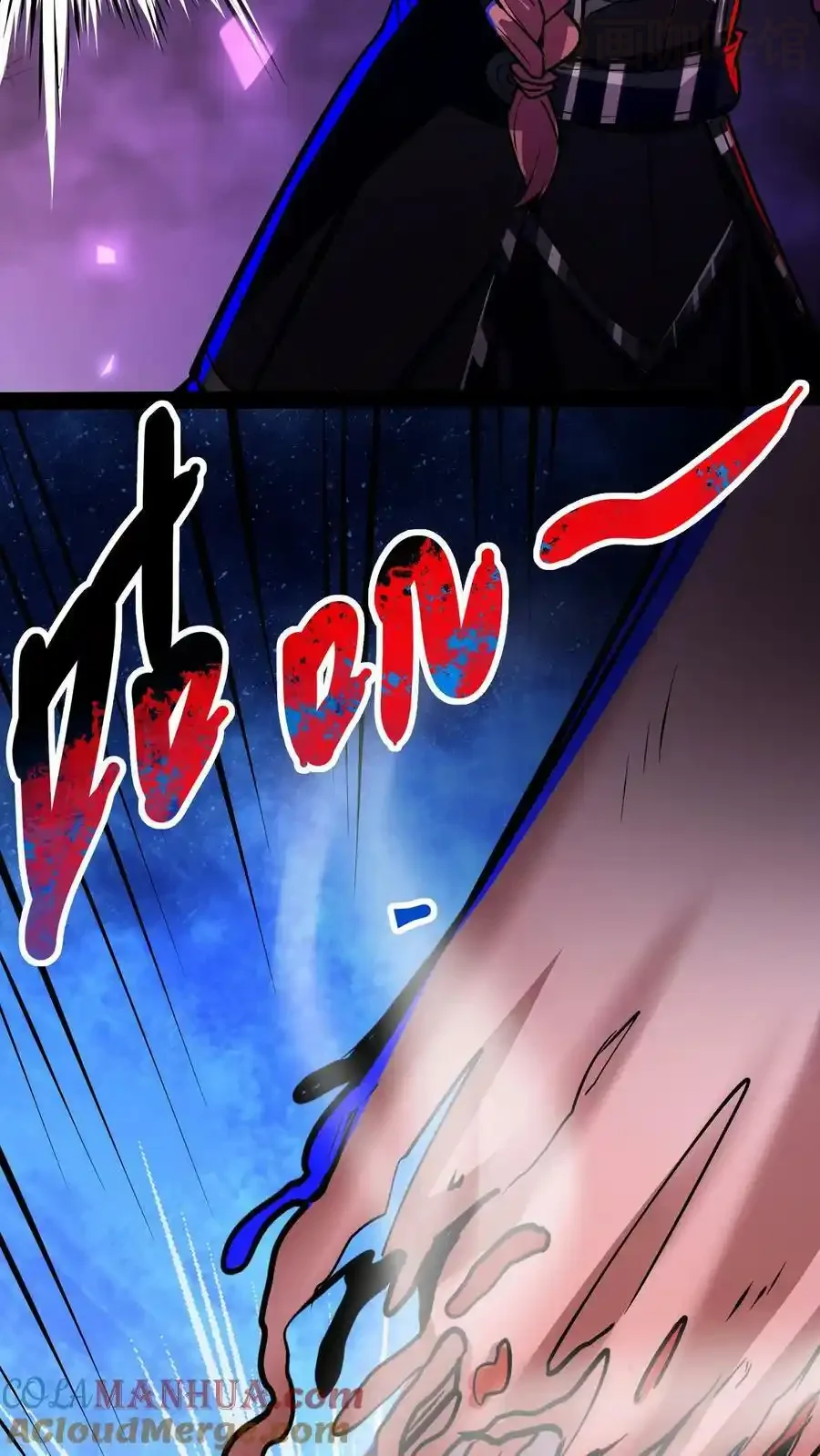 诡异药剂师：我的病人皆为恐怖 第85话 副作用 下拉式漫画 - 漫画咖啡馆 免费阅读 - Page 5