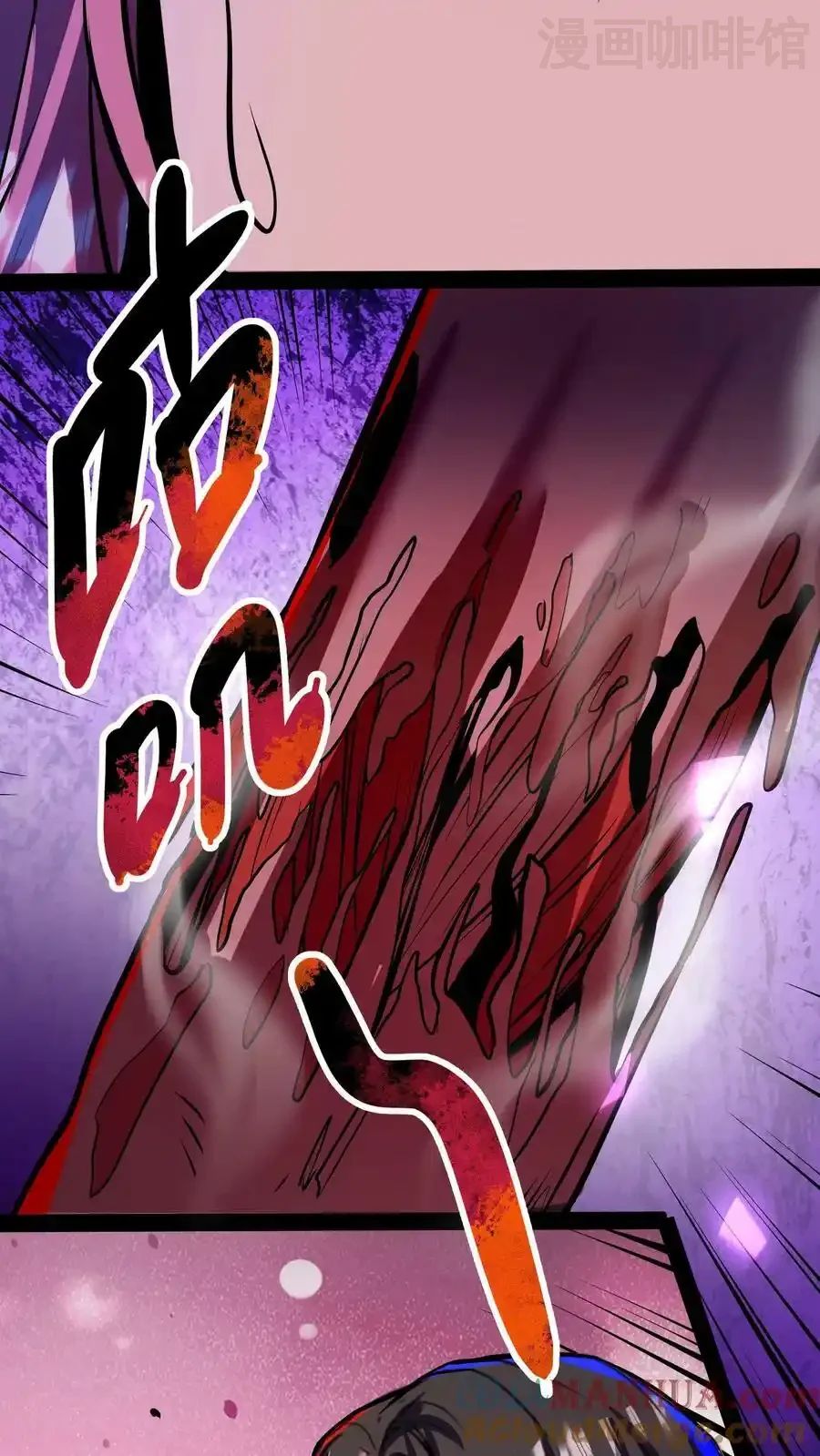 诡异药剂师：我的病人皆为恐怖 第85话 副作用 下拉式漫画 - 漫画咖啡馆 免费阅读 - Page 7