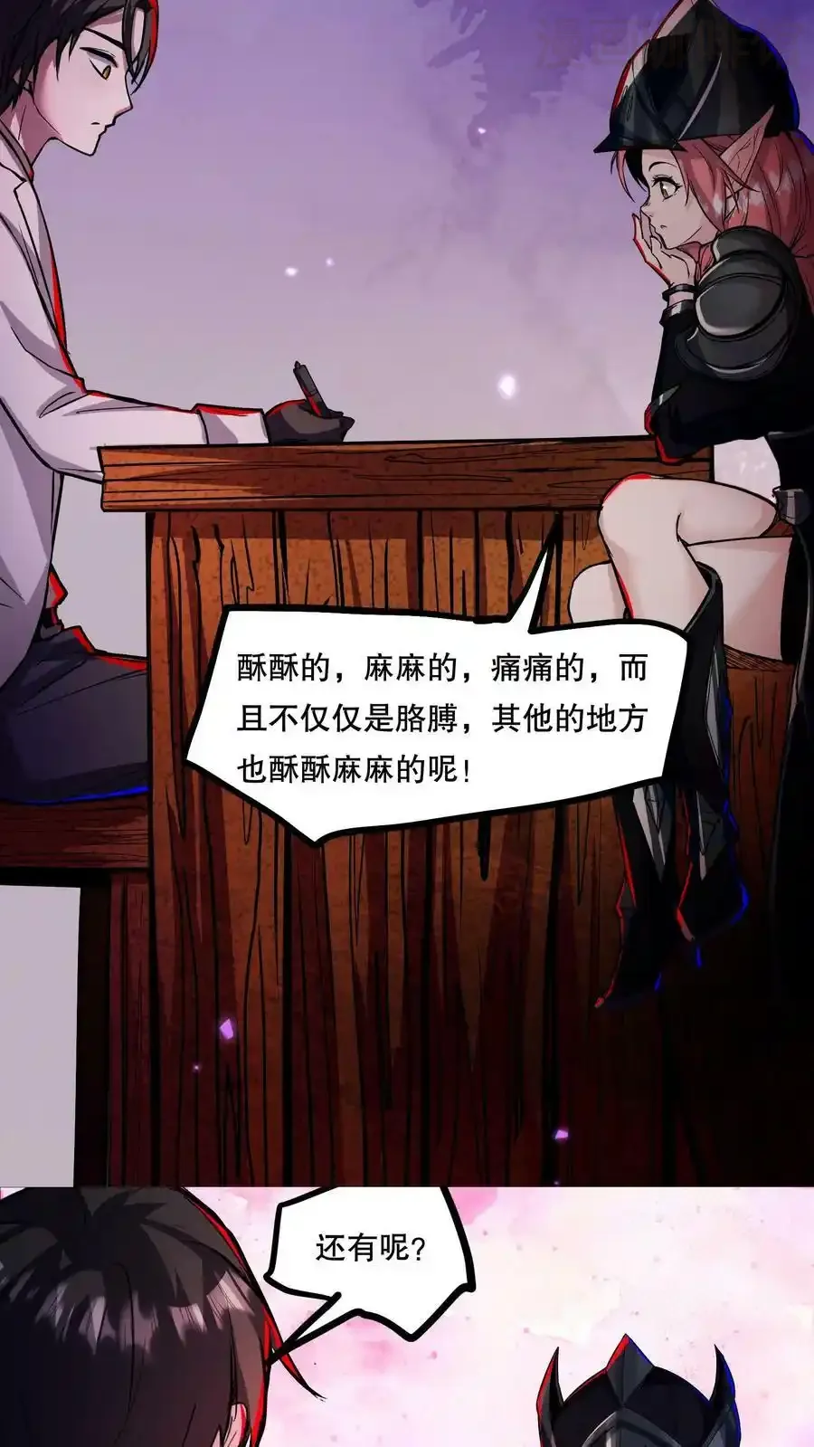 诡异药剂师：我的病人皆为恐怖 第85话 副作用 下拉式漫画 - 漫画咖啡馆 免费阅读 - Page 10