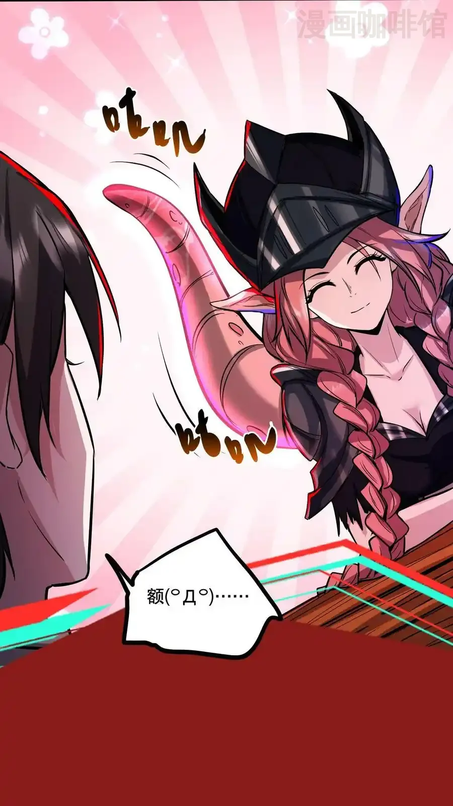 诡异药剂师：我的病人皆为恐怖 第85话 副作用 下拉式漫画 - 漫画咖啡馆 免费阅读 - Page 12