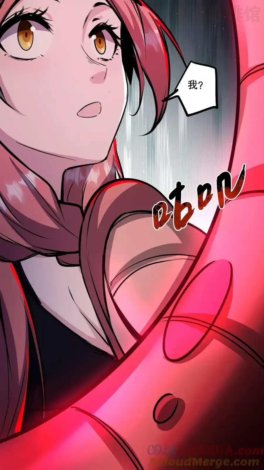 诡异药剂师：我的病人皆为恐怖 第85话 副作用 下拉式漫画 - 漫画咖啡馆 免费阅读 - Page 17