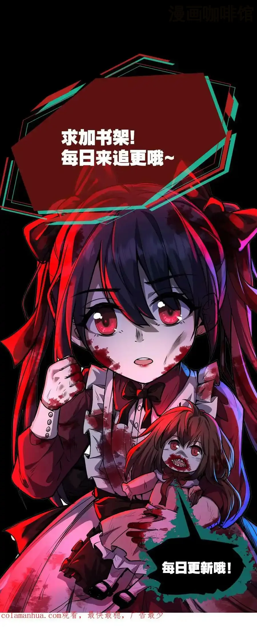 诡异药剂师：我的病人皆为恐怖 第85话 副作用 下拉式漫画 - 漫画咖啡馆 免费阅读 - Page 20