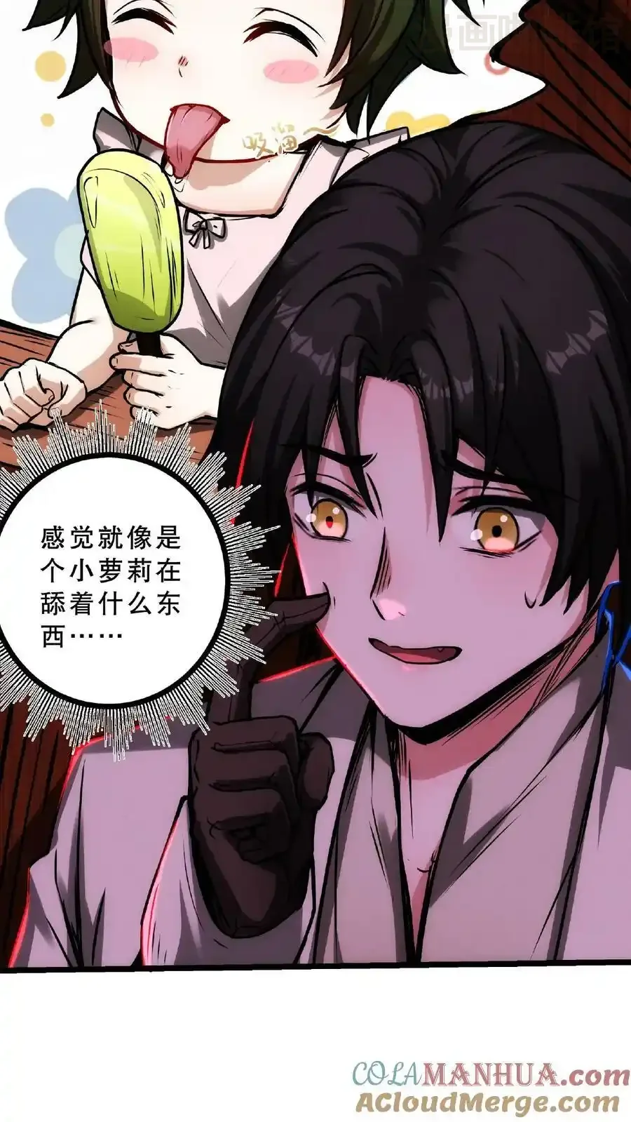 诡异药剂师：我的病人皆为恐怖 第30话 不接客，吃了你 下拉式漫画 - 漫画咖啡馆 免费阅读 - Page 5