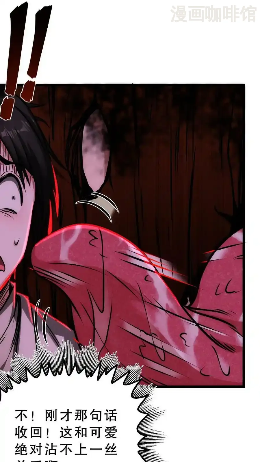 诡异药剂师：我的病人皆为恐怖 第30话 不接客，吃了你 下拉式漫画 - 漫画咖啡馆 免费阅读 - Page 6