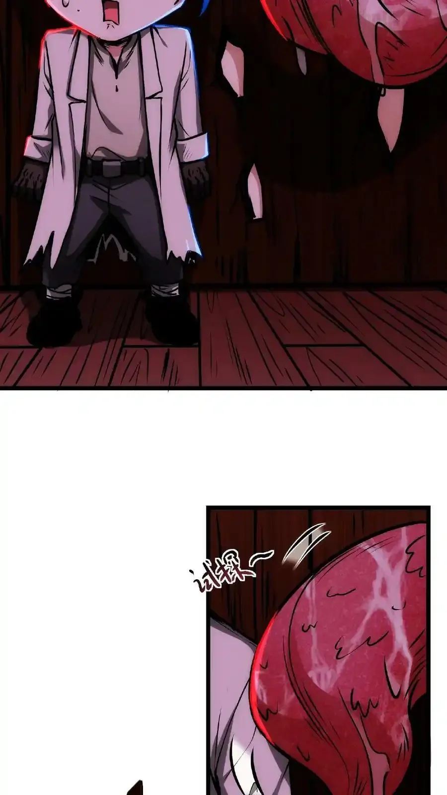 诡异药剂师：我的病人皆为恐怖 第30话 不接客，吃了你 下拉式漫画 - 漫画咖啡馆 免费阅读 - Page 8