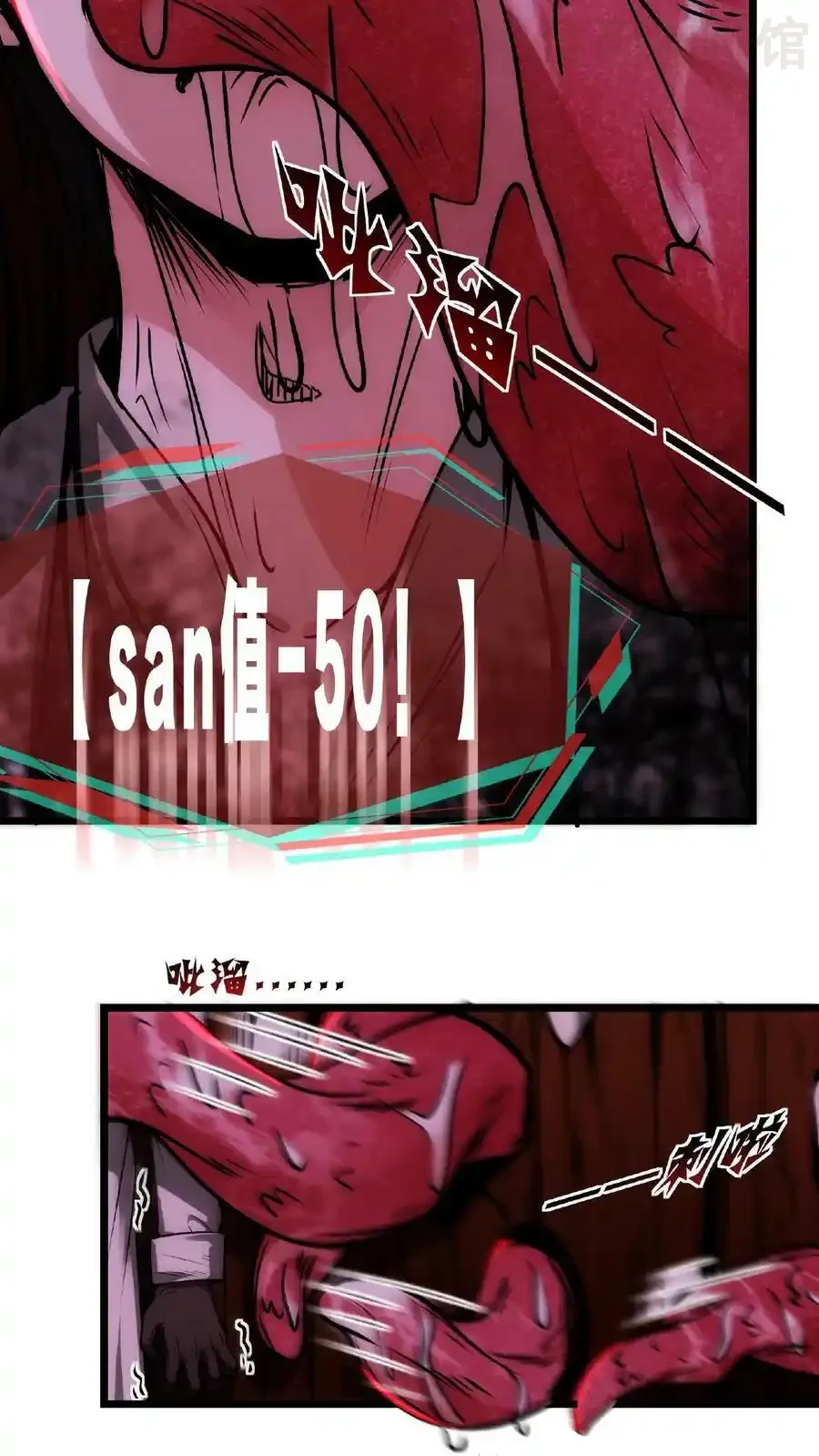 诡异药剂师：我的病人皆为恐怖 第30话 不接客，吃了你 下拉式漫画 - 漫画咖啡馆 免费阅读 - Page 10