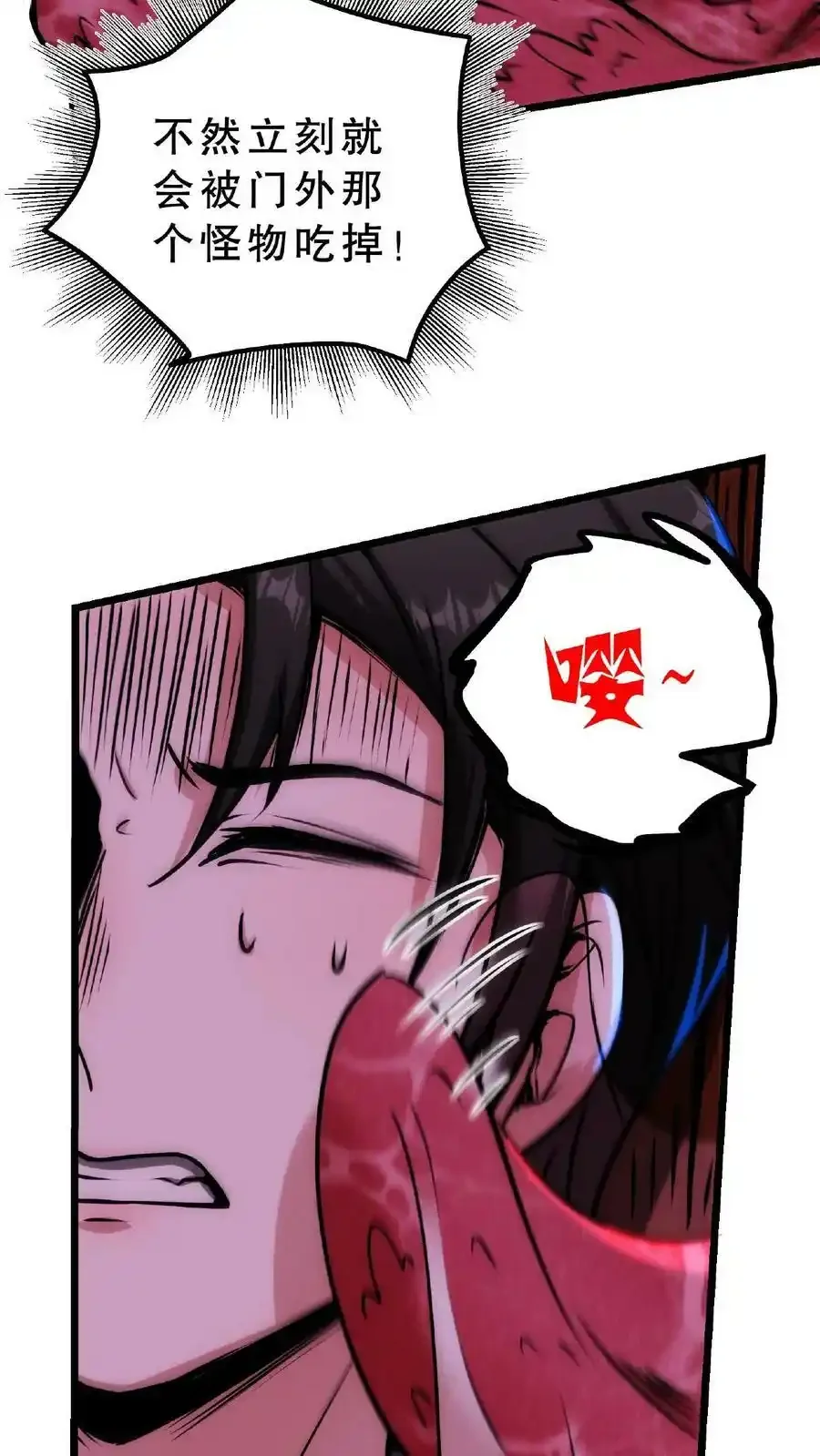 诡异药剂师：我的病人皆为恐怖 第30话 不接客，吃了你 下拉式漫画 - 漫画咖啡馆 免费阅读 - Page 12