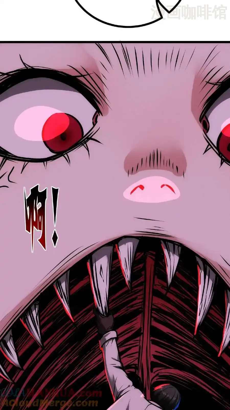 诡异药剂师：我的病人皆为恐怖 第30话 不接客，吃了你 下拉式漫画 - 漫画咖啡馆 免费阅读 - Page 29