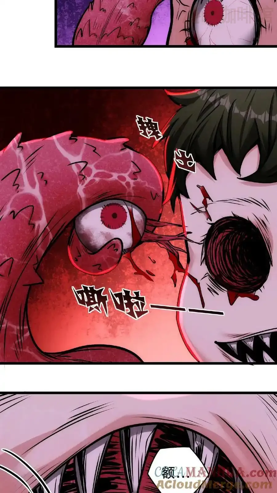 诡异药剂师：我的病人皆为恐怖 第30话 不接客，吃了你 下拉式漫画 - 漫画咖啡馆 免费阅读 - Page 35