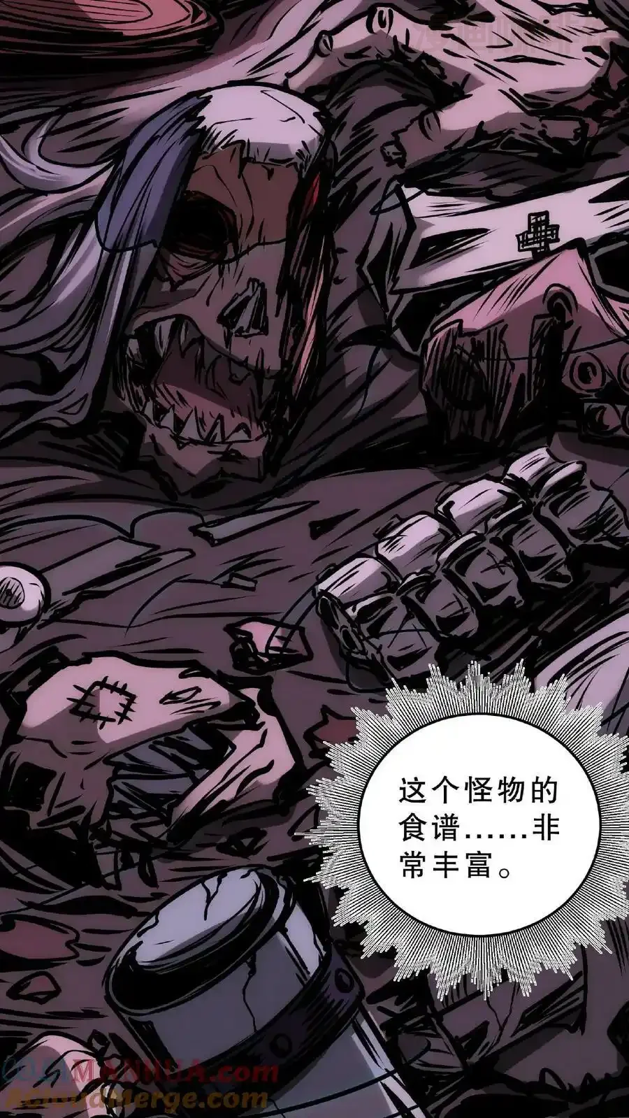 诡异药剂师：我的病人皆为恐怖 第30话 不接客，吃了你 下拉式漫画 - 漫画咖啡馆 免费阅读 - Page 39