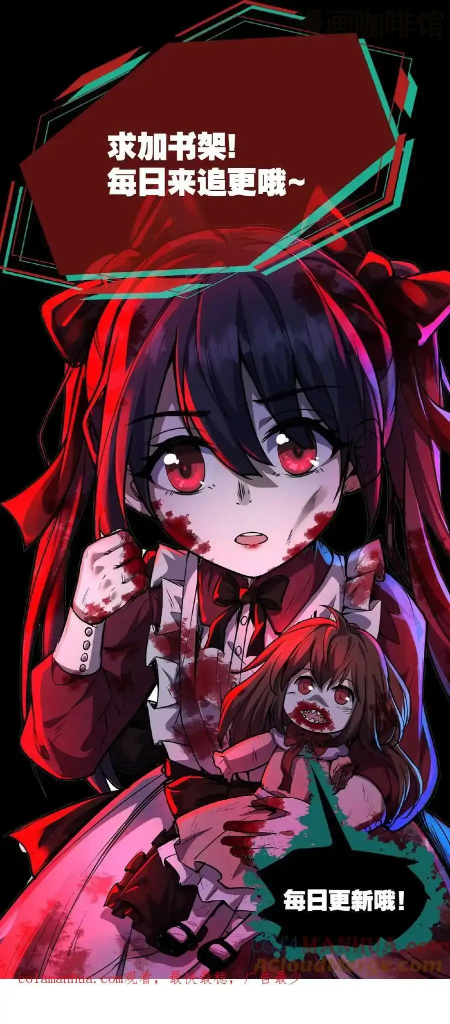 诡异药剂师：我的病人皆为恐怖 第30话 不接客，吃了你 下拉式漫画 - 漫画咖啡馆 免费阅读 - Page 41