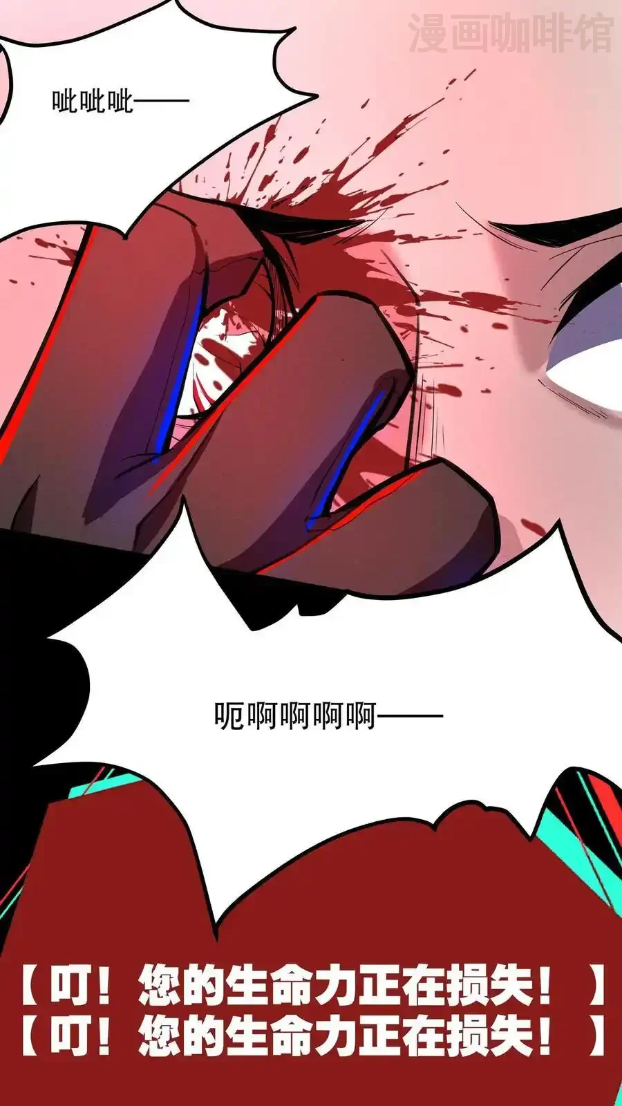 诡异药剂师：我的病人皆为恐怖 第125话 聚焦之瞳 下拉式漫画 - 漫画咖啡馆 免费阅读 - Page 2