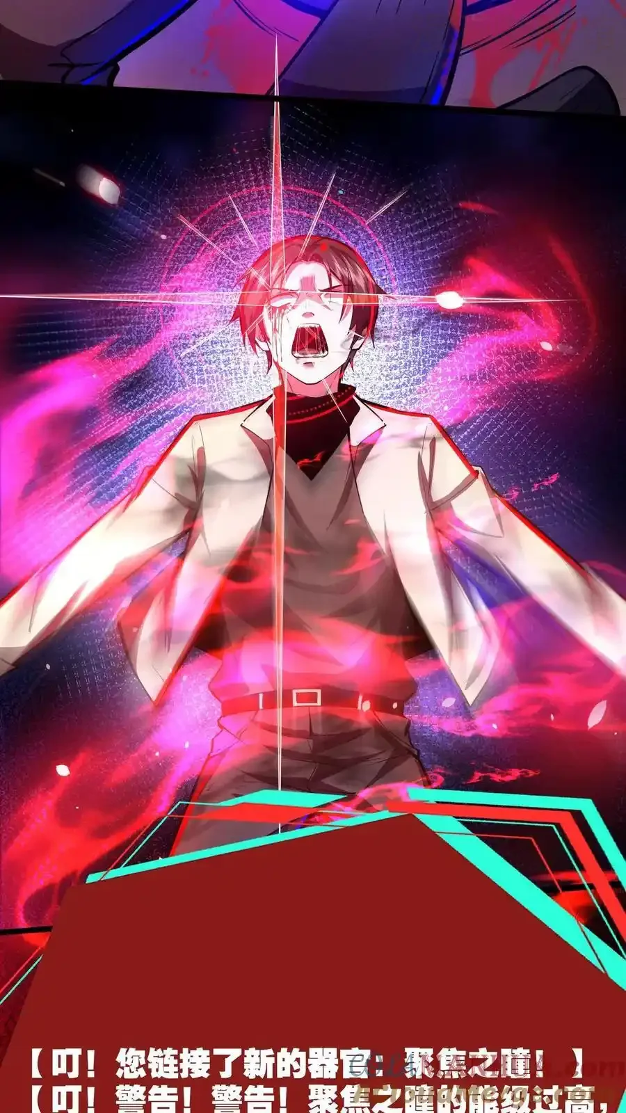 诡异药剂师：我的病人皆为恐怖 第125话 聚焦之瞳 下拉式漫画 - 漫画咖啡馆 免费阅读 - Page 5