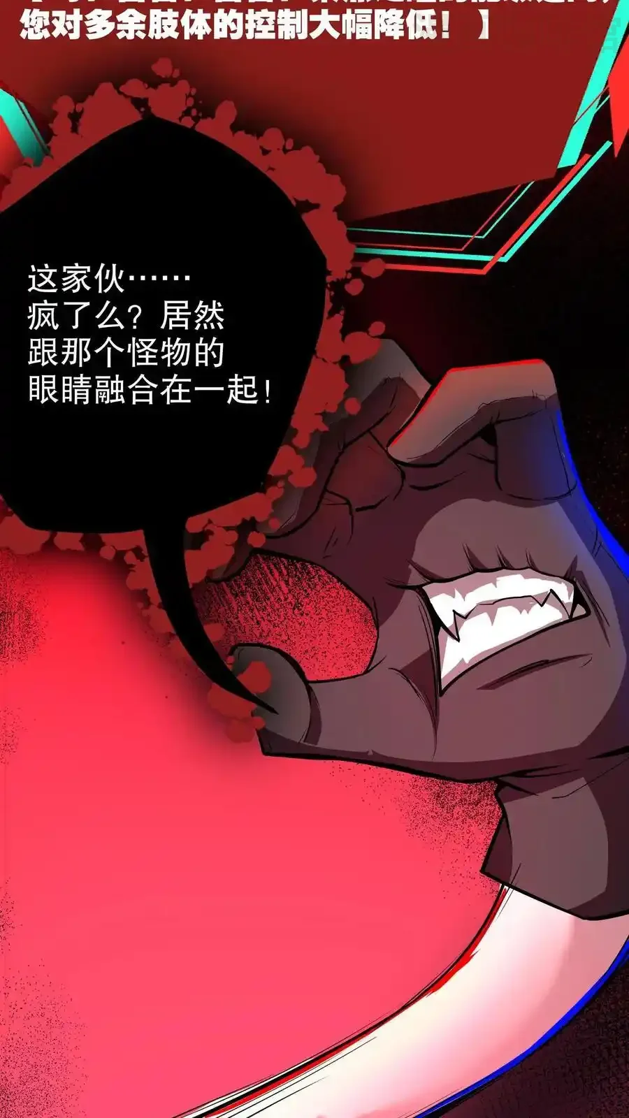 诡异药剂师：我的病人皆为恐怖 第125话 聚焦之瞳 下拉式漫画 - 漫画咖啡馆 免费阅读 - Page 6