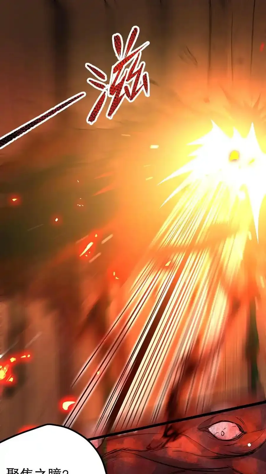 诡异药剂师：我的病人皆为恐怖 第125话 聚焦之瞳 下拉式漫画 - 漫画咖啡馆 免费阅读 - Page 12