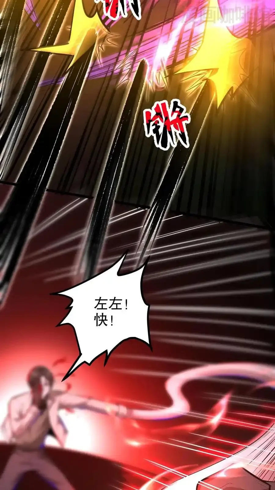 诡异药剂师：我的病人皆为恐怖 第125话 聚焦之瞳 下拉式漫画 - 漫画咖啡馆 免费阅读 - Page 18