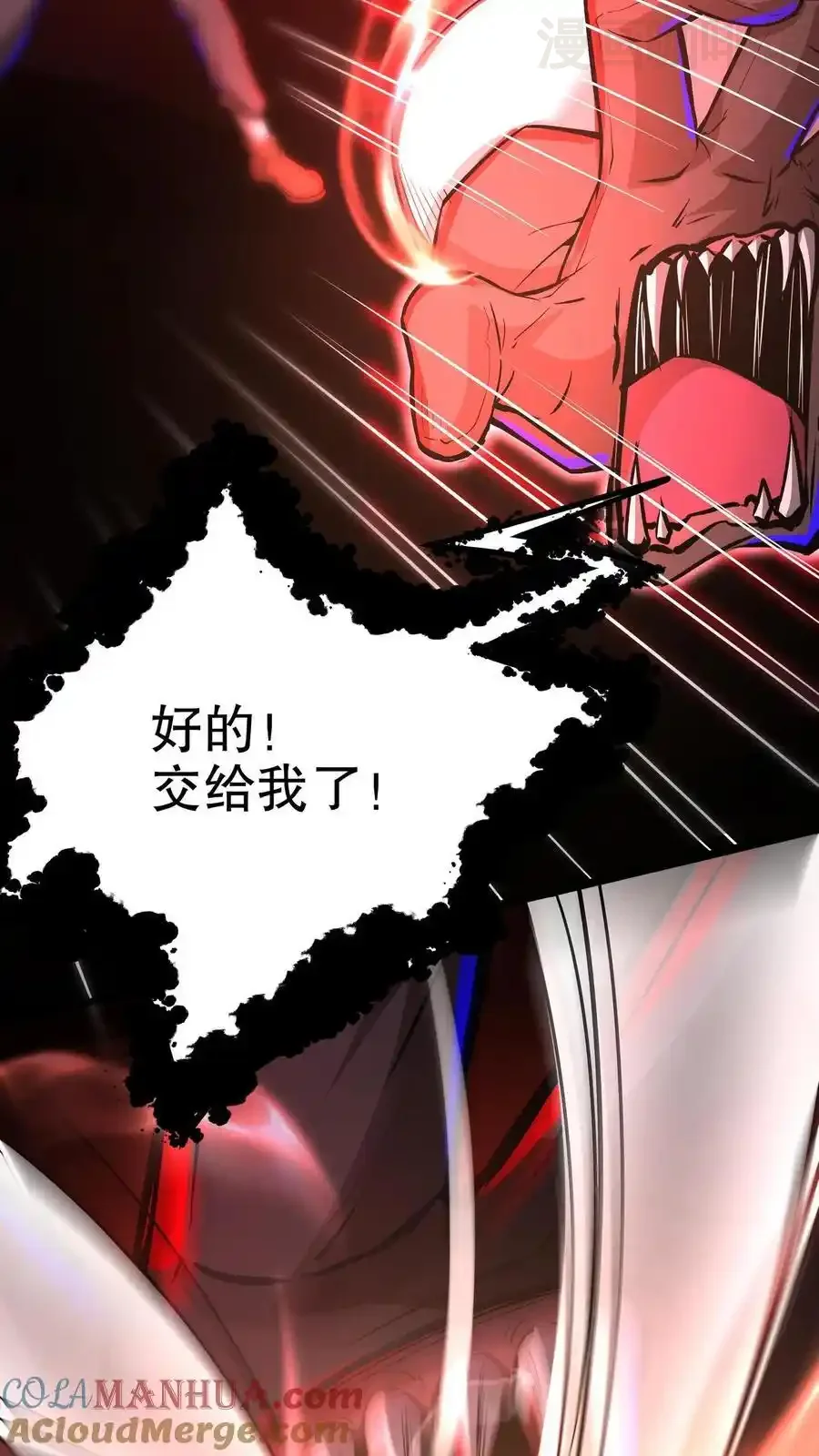 诡异药剂师：我的病人皆为恐怖 第125话 聚焦之瞳 下拉式漫画 - 漫画咖啡馆 免费阅读 - Page 19