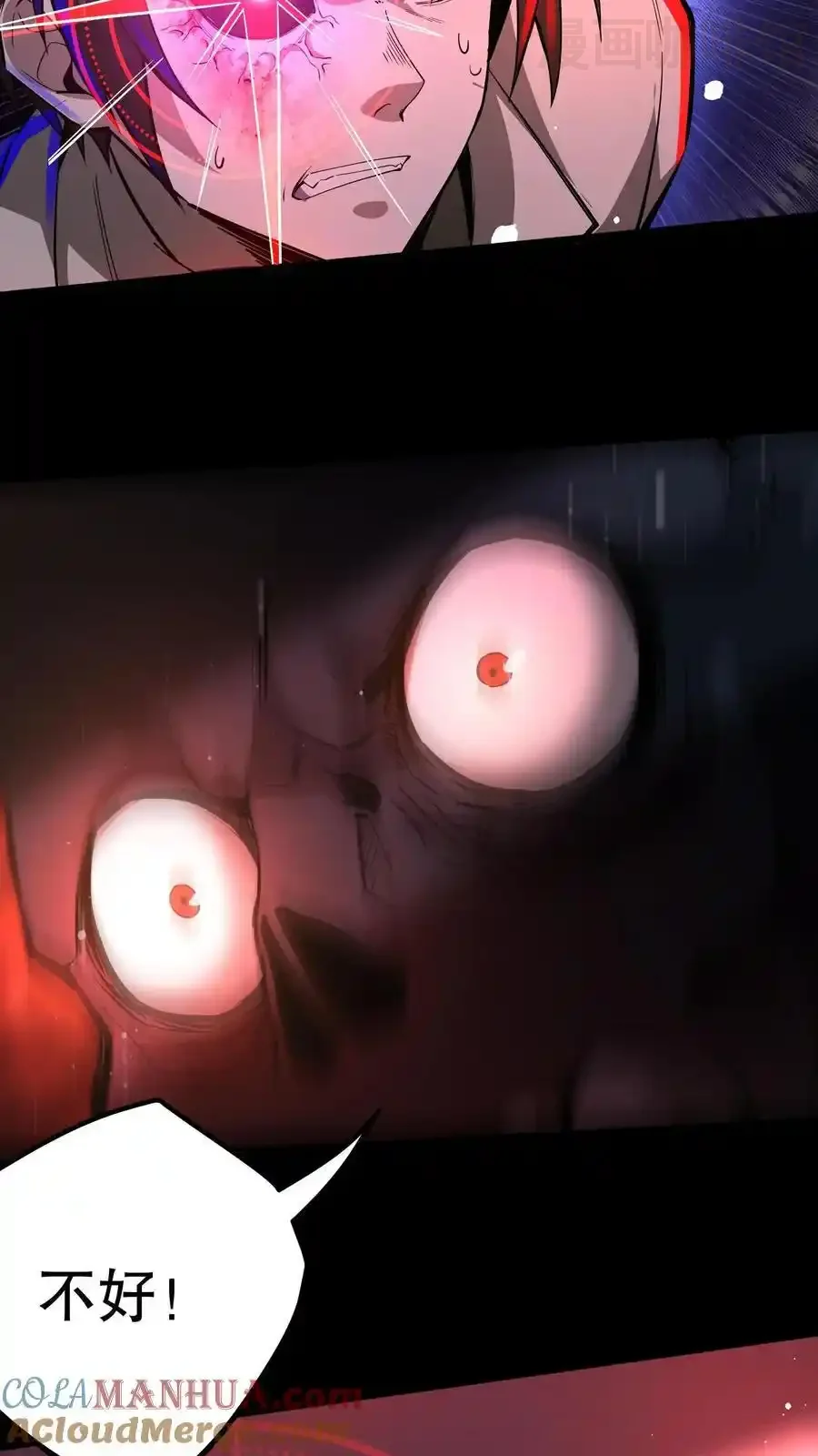 诡异药剂师：我的病人皆为恐怖 第125话 聚焦之瞳 下拉式漫画 - 漫画咖啡馆 免费阅读 - Page 25