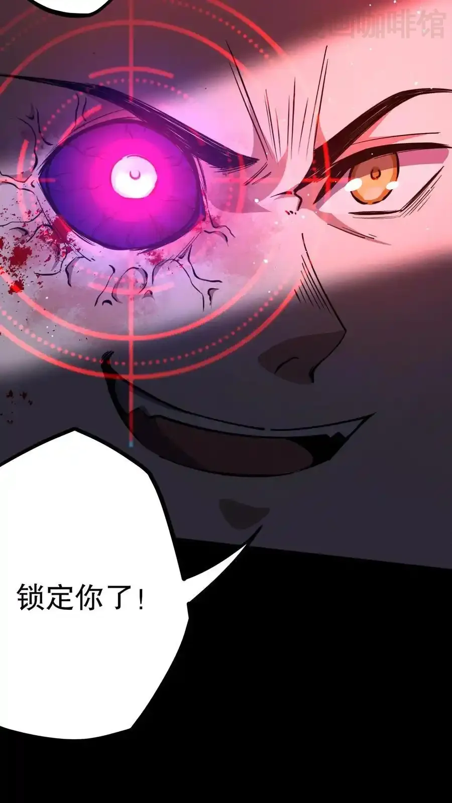 诡异药剂师：我的病人皆为恐怖 第125话 聚焦之瞳 下拉式漫画 - 漫画咖啡馆 免费阅读 - Page 26