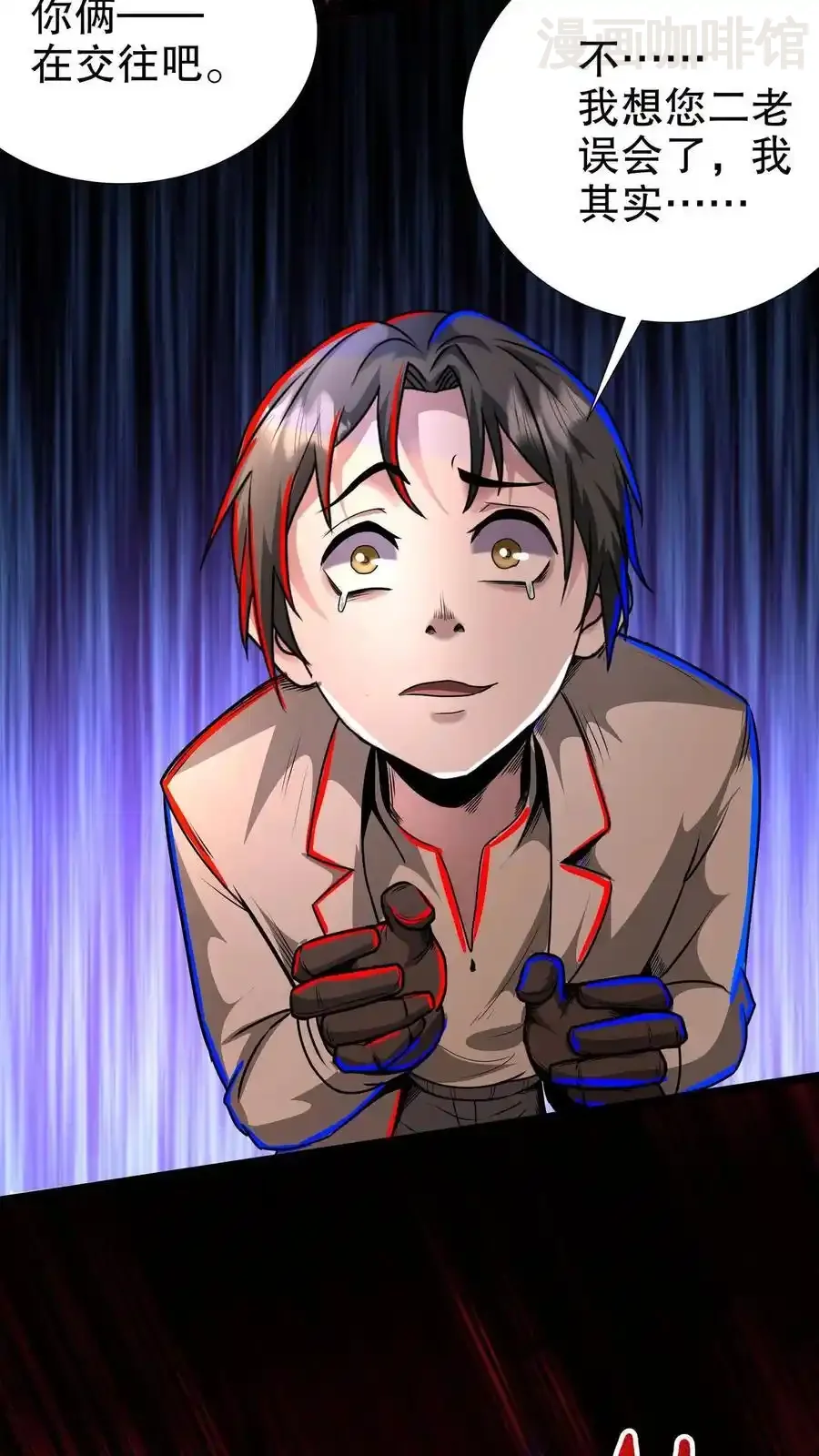 诡异药剂师：我的病人皆为恐怖 第176话 徒弟更棒！ 下拉式漫画 - 漫画咖啡馆 免费阅读 - Page 4