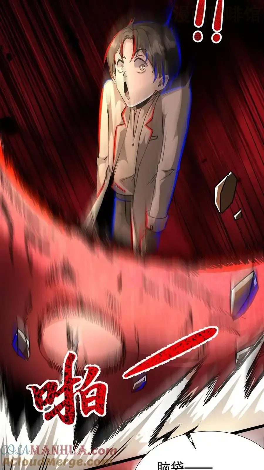 诡异药剂师：我的病人皆为恐怖 第176话 徒弟更棒！ 下拉式漫画 - 漫画咖啡馆 免费阅读 - Page 5