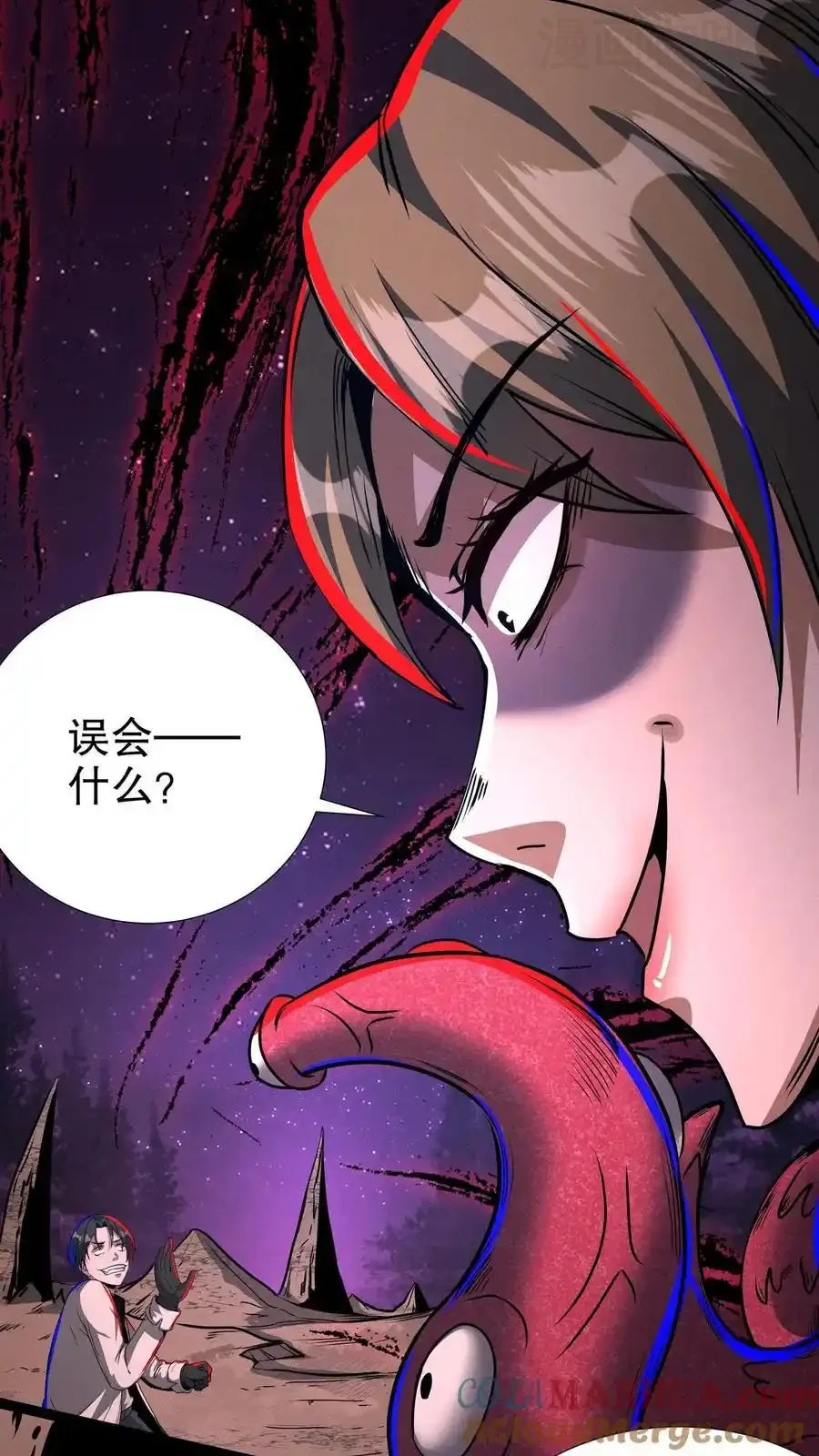 诡异药剂师：我的病人皆为恐怖 第176话 徒弟更棒！ 下拉式漫画 - 漫画咖啡馆 免费阅读 - Page 7