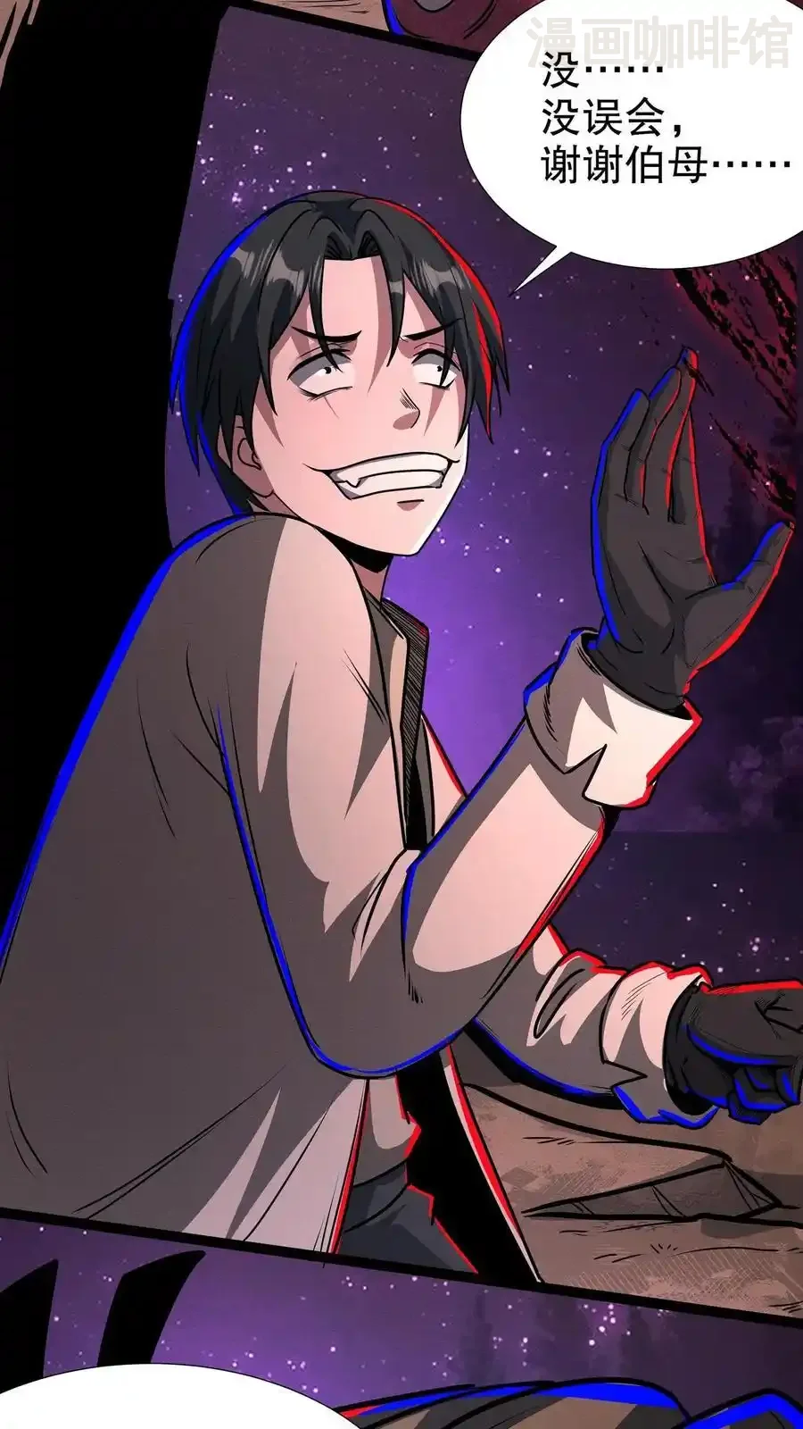 诡异药剂师：我的病人皆为恐怖 第176话 徒弟更棒！ 下拉式漫画 - 漫画咖啡馆 免费阅读 - Page 8