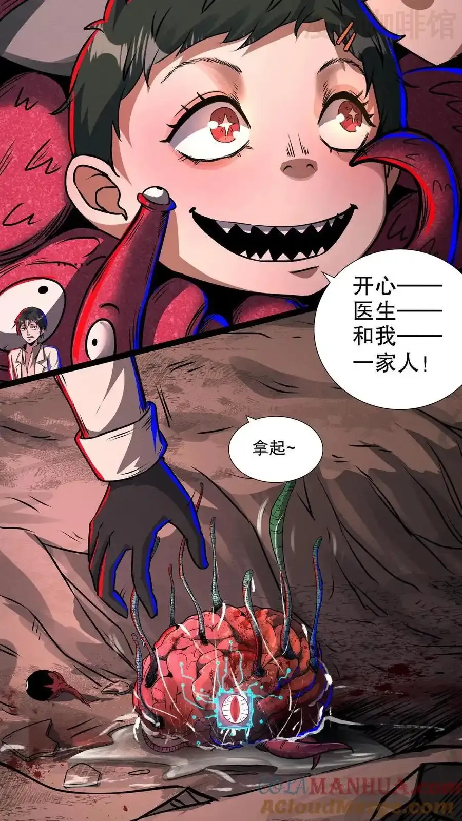 诡异药剂师：我的病人皆为恐怖 第176话 徒弟更棒！ 下拉式漫画 - 漫画咖啡馆 免费阅读 - Page 11