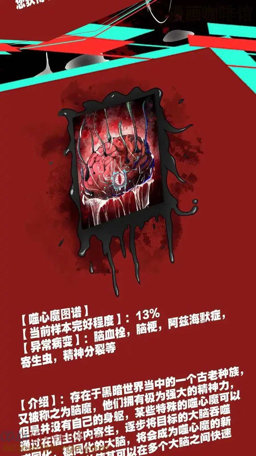 诡异药剂师：我的病人皆为恐怖 第176话 徒弟更棒！ 下拉式漫画 - 漫画咖啡馆 免费阅读 - Page 13