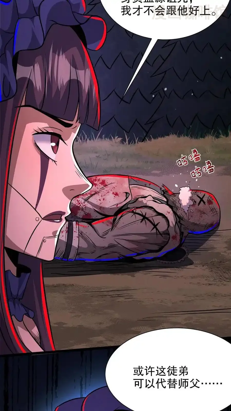 诡异药剂师：我的病人皆为恐怖 第176话 徒弟更棒！ 下拉式漫画 - 漫画咖啡馆 免费阅读 - Page 18