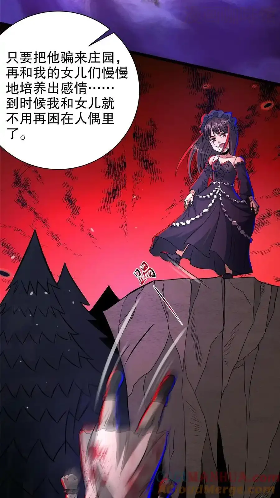 诡异药剂师：我的病人皆为恐怖 第176话 徒弟更棒！ 下拉式漫画 - 漫画咖啡馆 免费阅读 - Page 21