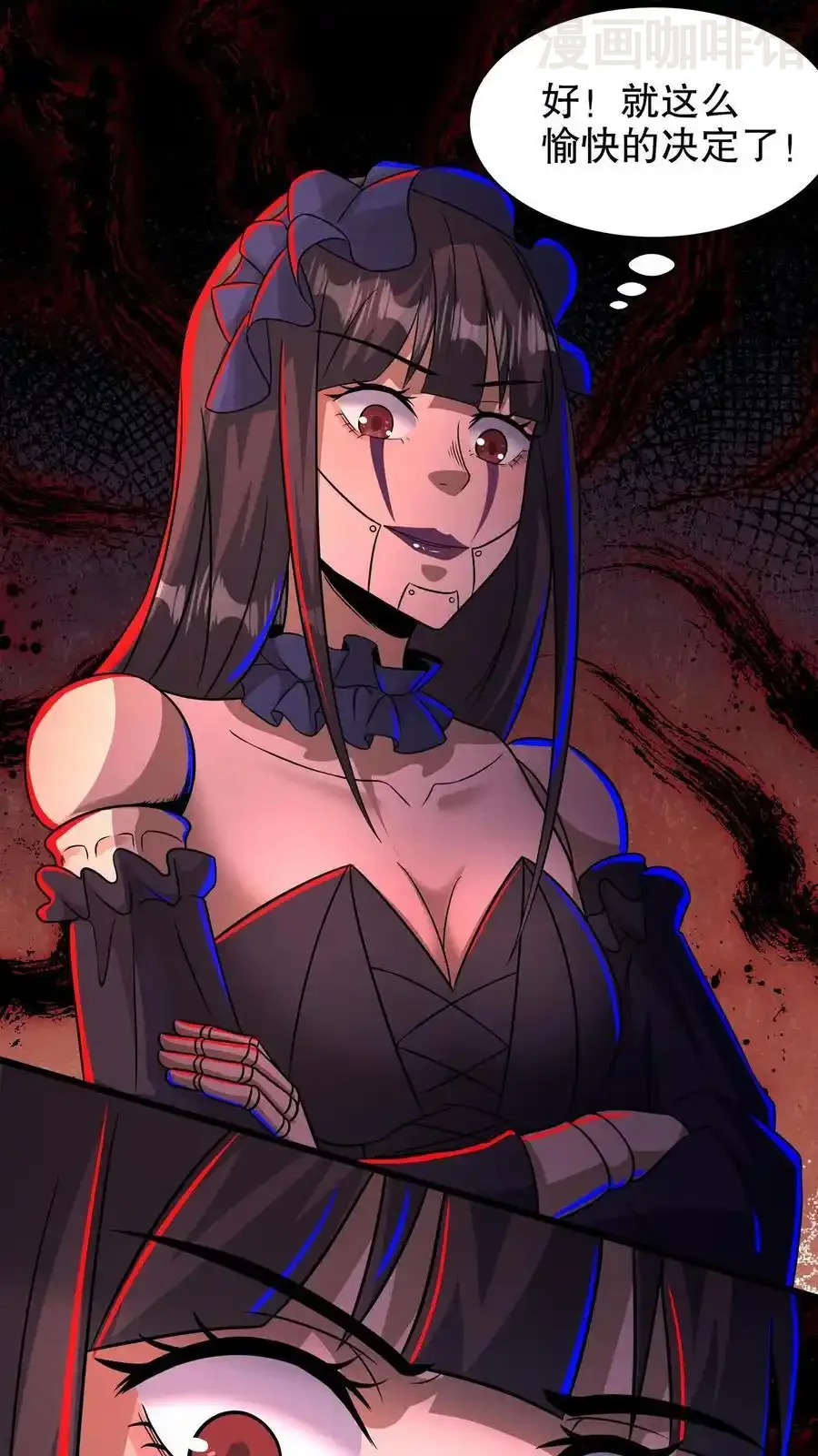 诡异药剂师：我的病人皆为恐怖 第176话 徒弟更棒！ 下拉式漫画 - 漫画咖啡馆 免费阅读 - Page 22