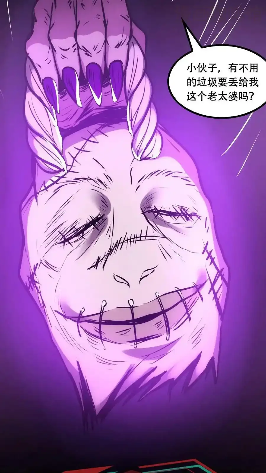 诡异药剂师：我的病人皆为恐怖 第39话 你觉得那东西可爱？！ 下拉式漫画 - 漫画咖啡馆 免费阅读 - Page 6