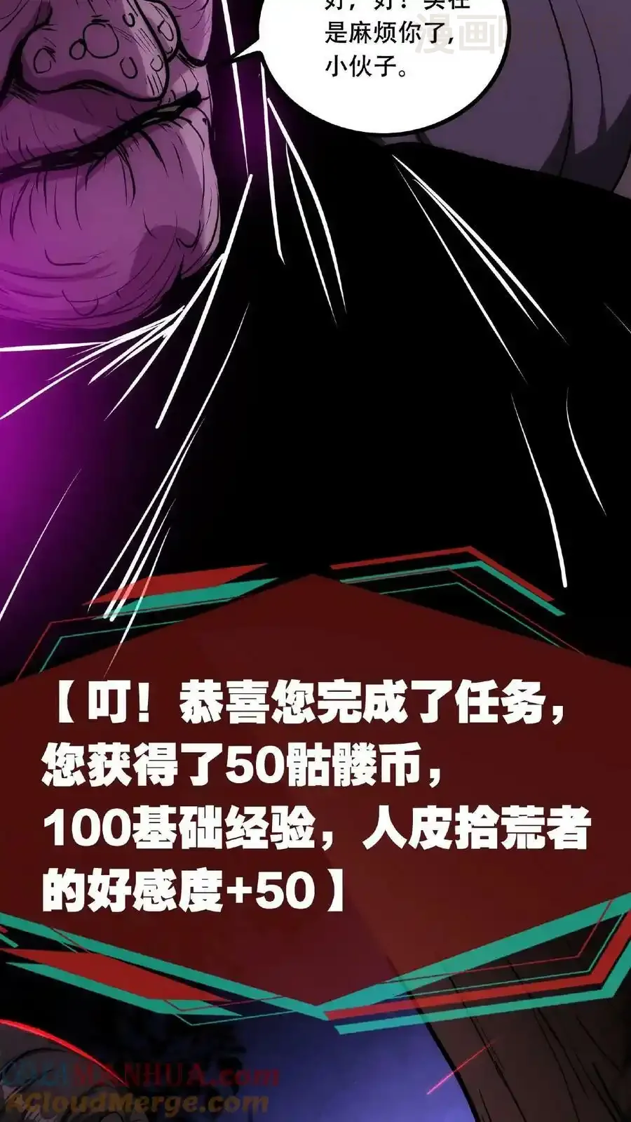 诡异药剂师：我的病人皆为恐怖 第39话 你觉得那东西可爱？！ 下拉式漫画 - 漫画咖啡馆 免费阅读 - Page 9