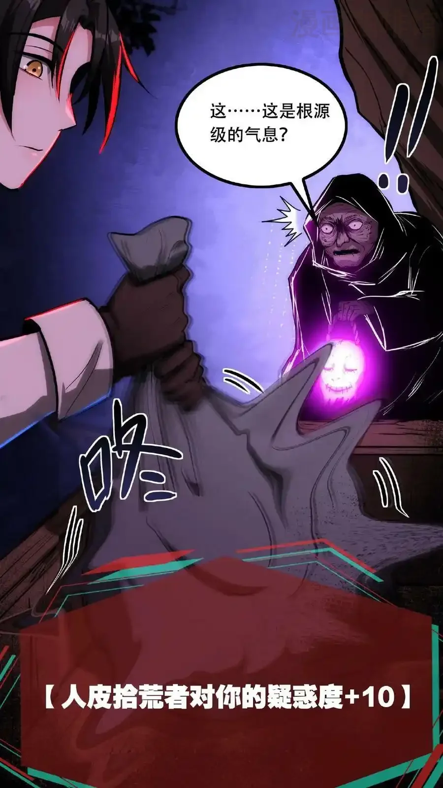 诡异药剂师：我的病人皆为恐怖 第39话 你觉得那东西可爱？！ 下拉式漫画 - 漫画咖啡馆 免费阅读 - Page 10