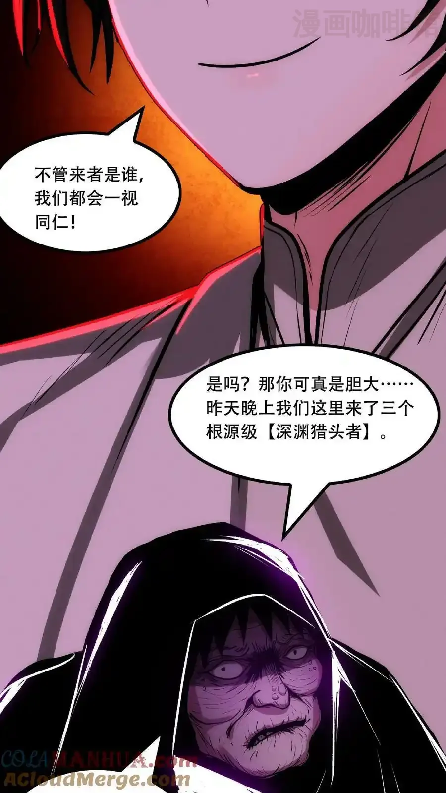 诡异药剂师：我的病人皆为恐怖 第39话 你觉得那东西可爱？！ 下拉式漫画 - 漫画咖啡馆 免费阅读 - Page 13