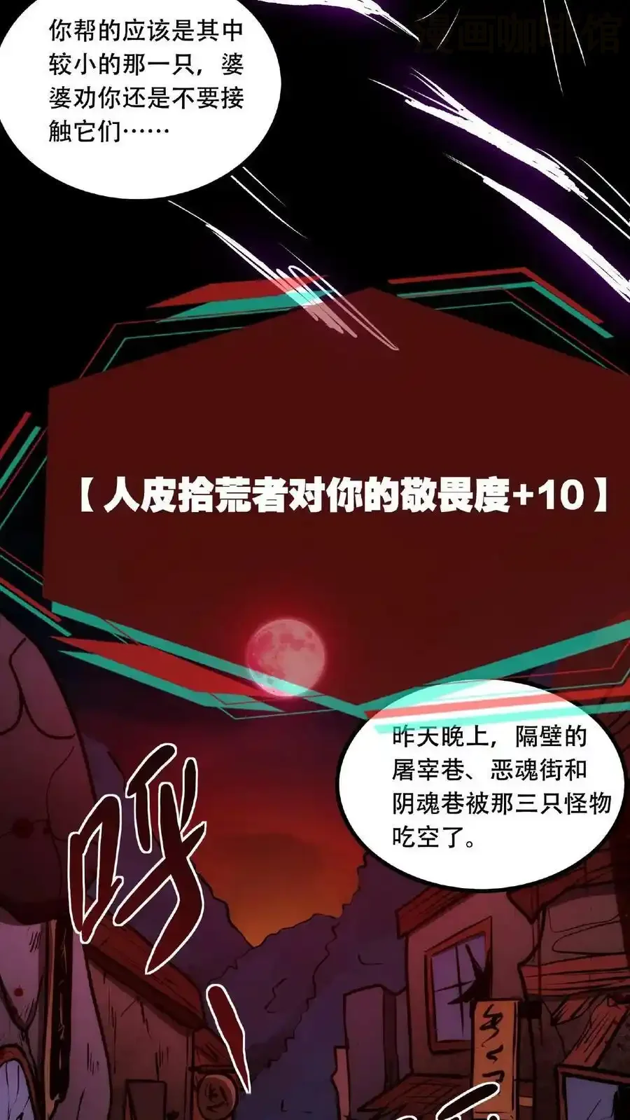 诡异药剂师：我的病人皆为恐怖 第39话 你觉得那东西可爱？！ 下拉式漫画 - 漫画咖啡馆 免费阅读 - Page 14